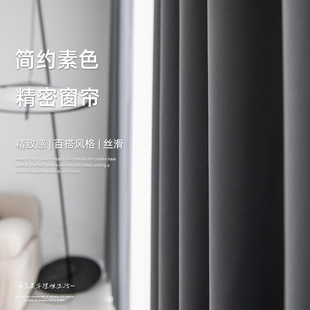绍兴仿真丝窗帘布简约遮光窗帘高遮光卧室隔音客厅窗帘成品