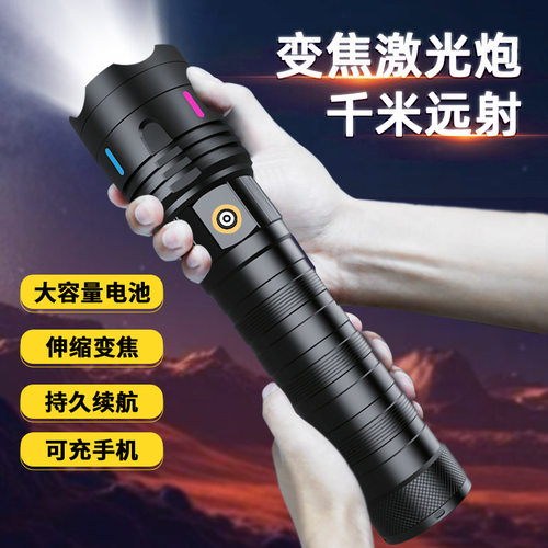 新款白激光手电 LED强光照明 30W大功率远射便携电筒 TYPE-C充电