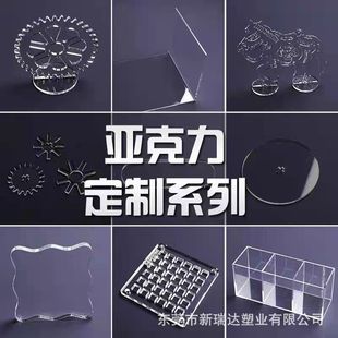 亚克力板高透明有机玻璃板激光雕刻打孔折弯uv印刷透明彩色板