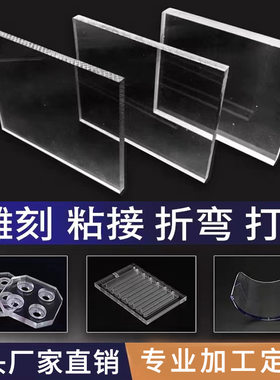 实心PC耐力板加工透明雕刻折弯有机玻璃板聚碳酸酯塑料板生产厂家