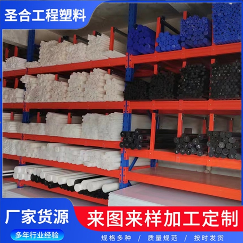 现货PA6/PA/PP/PE/POM/MC塑料棒尼龙棒 加工衬套滑轮齿轮异型