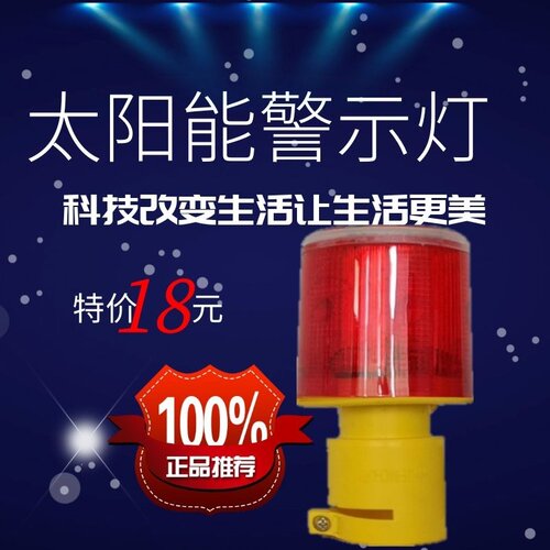 带声音的太阳能警示灯六灯珠高亮度长续航太阳能警示灯夜行超亮