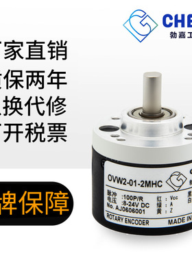 CHBG勃嘉光电编码器增量式编码器OVW2-2MHC高精细扛干扰精准