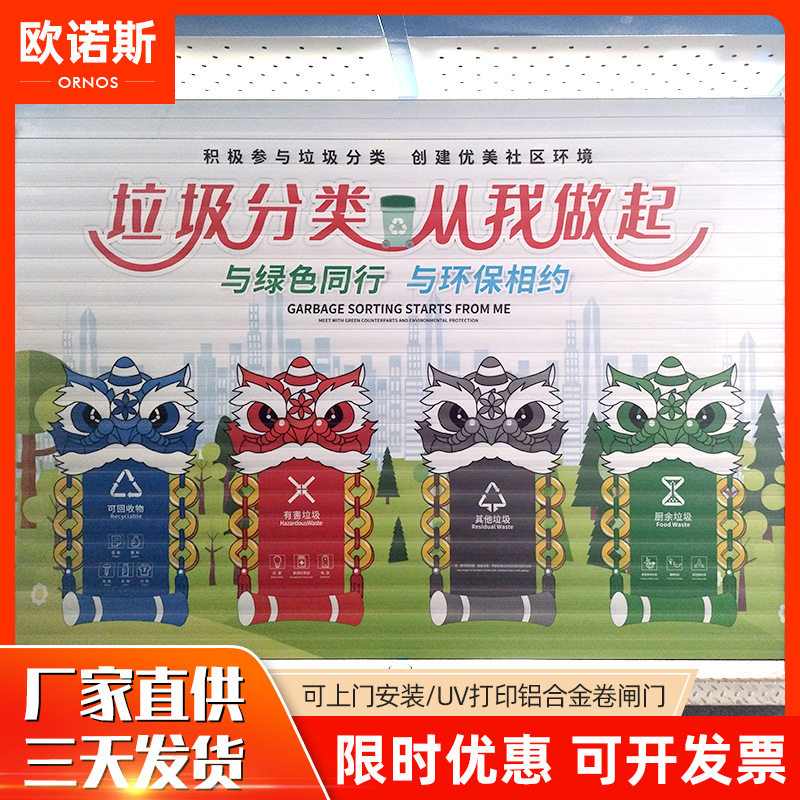 铝合金卷闸门厂家订制uv打印卷帘门加工可印刷广告快速卷帘门定制