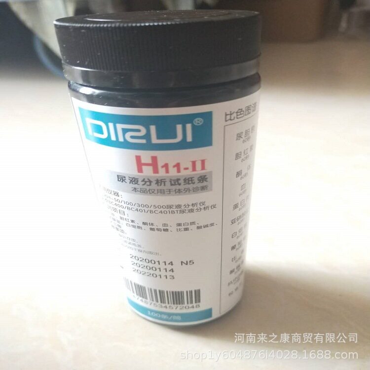 零售 迪瑞尿液分析试纸条  100条/筒