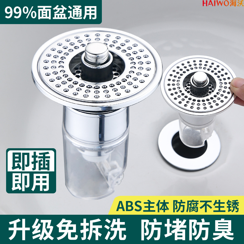 面盆弹跳芯防臭下水管密封塞卫生间洗脸盆洗手盆配件台盆弹跳芯