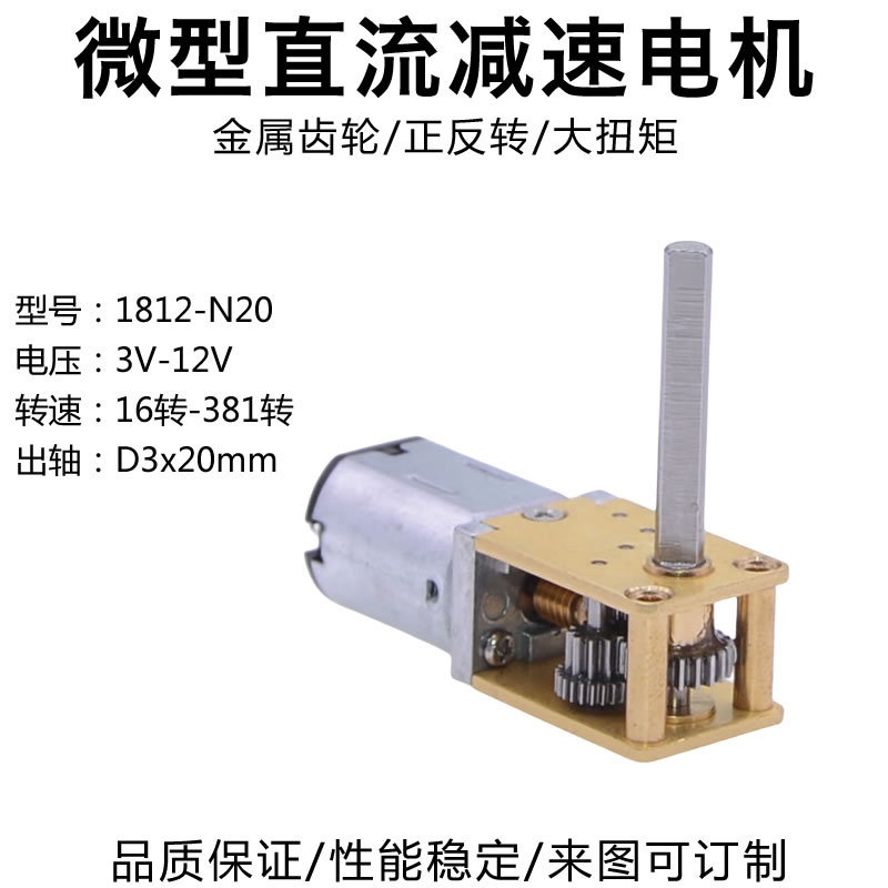 N20微型直流蜗轮蜗杆齿轮减速马达3V6V12V自锁L型智能指纹锁电机