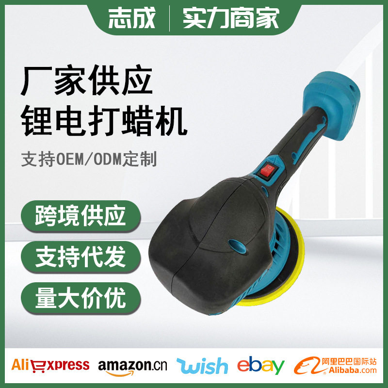 电动打磨机抛光机汽车电动打蜡机无线修复机手持便携家用车用清洗