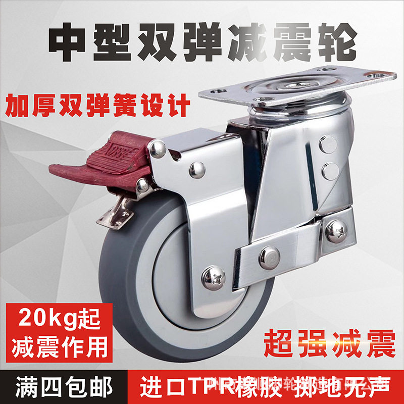粤顺3寸4寸5寸TPR弹簧减震刹车万向轮静音轮子无声耐磨轱辘