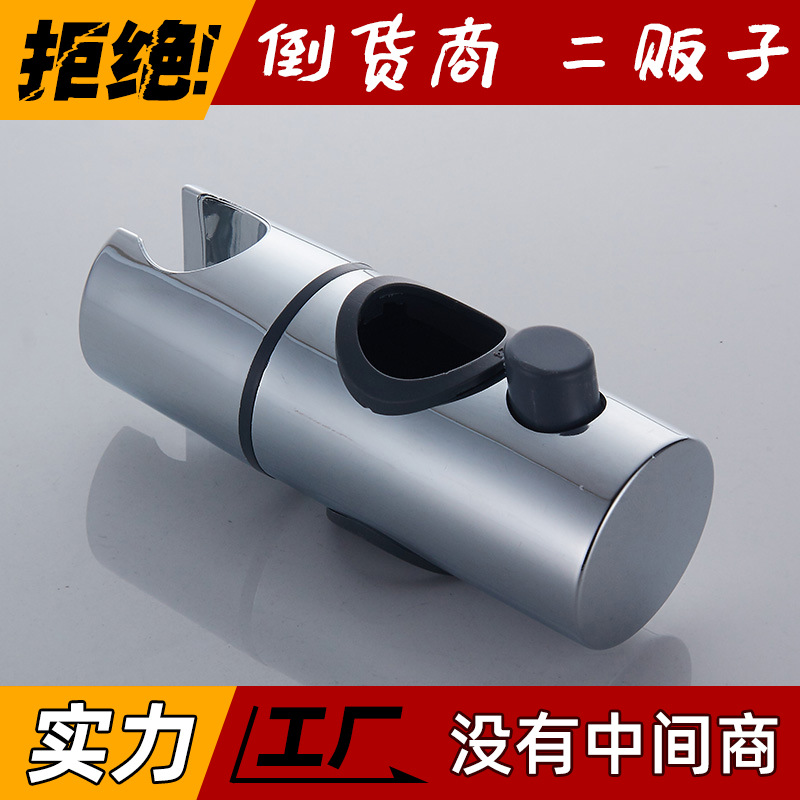 跨境淋浴喷头支架升降架可调插座滑套ABS塑料花洒中插座卫浴配件