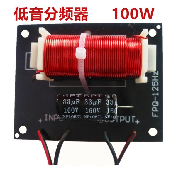 单独低音分频器重低音分频器超低音纯低音炮分频器100W一只价