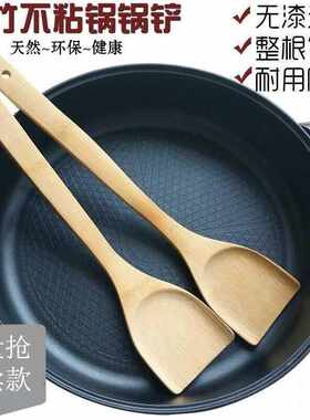 炒菜家用长柄无漆耐高温竹制锅铲