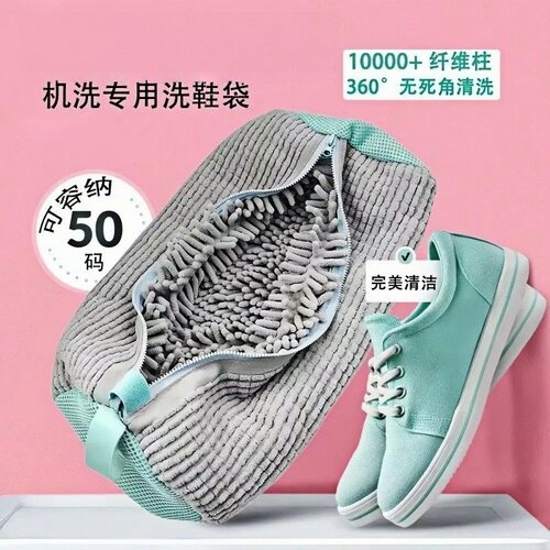 懒人洗鞋神器超厚细纤维洗鞋袋