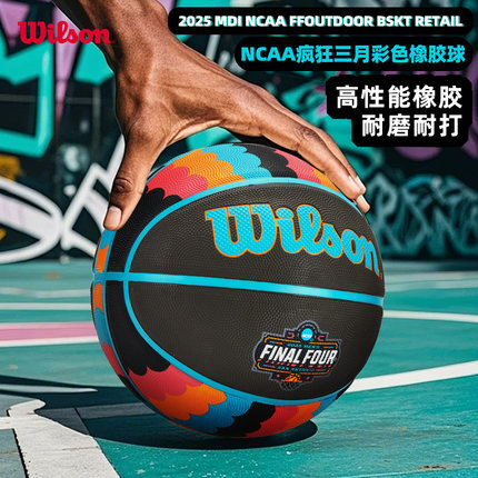 Wilson威尔胜NCAA疯狂三月系列篮球彩色印花学生训练室外耐磨橡胶