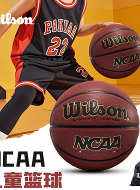 Wilson威尔胜篮球儿童5号7号小学生专用NCAA官方正品专业比赛用球