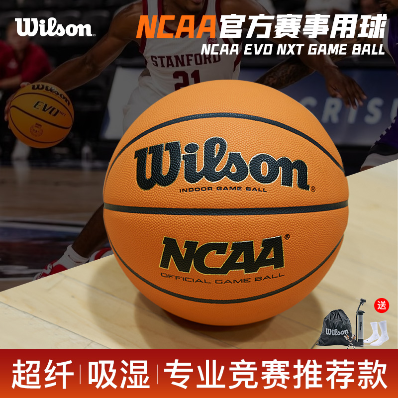 25新款NCAA系列官方比赛用球