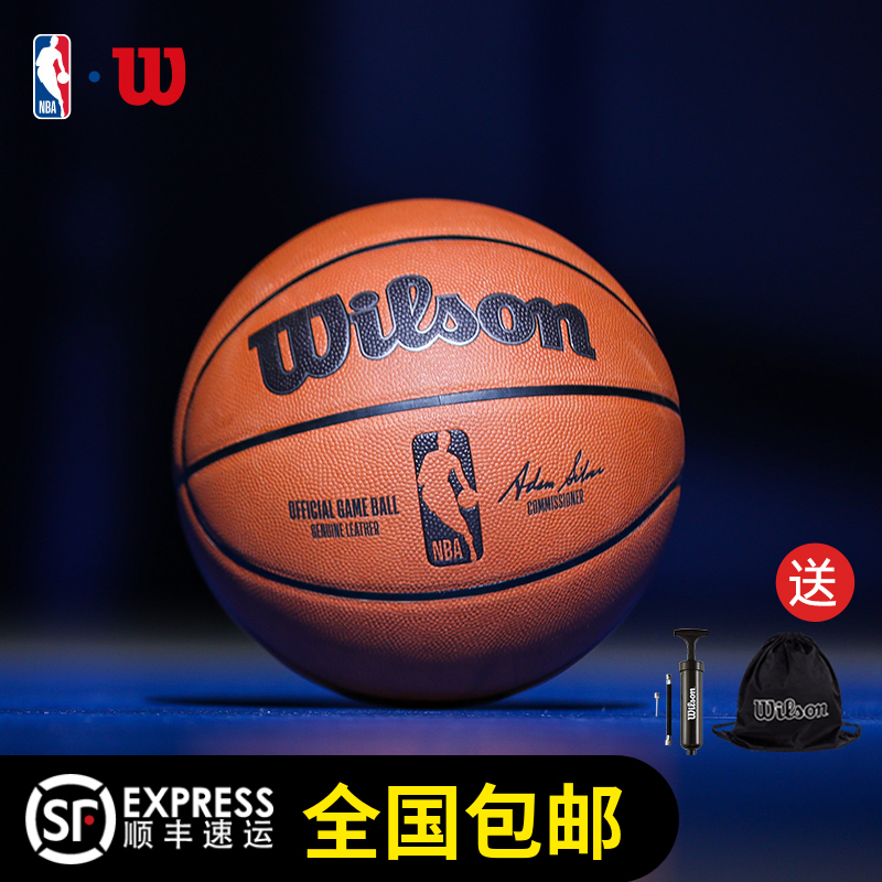 Wilson威尔胜官方NBA比赛专用球室内竞赛专业实战7号篮球真牛皮球