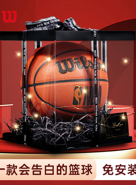 Wilson威尔胜篮球生日礼物男生正品室内外通用黑色礼盒装NBA系列