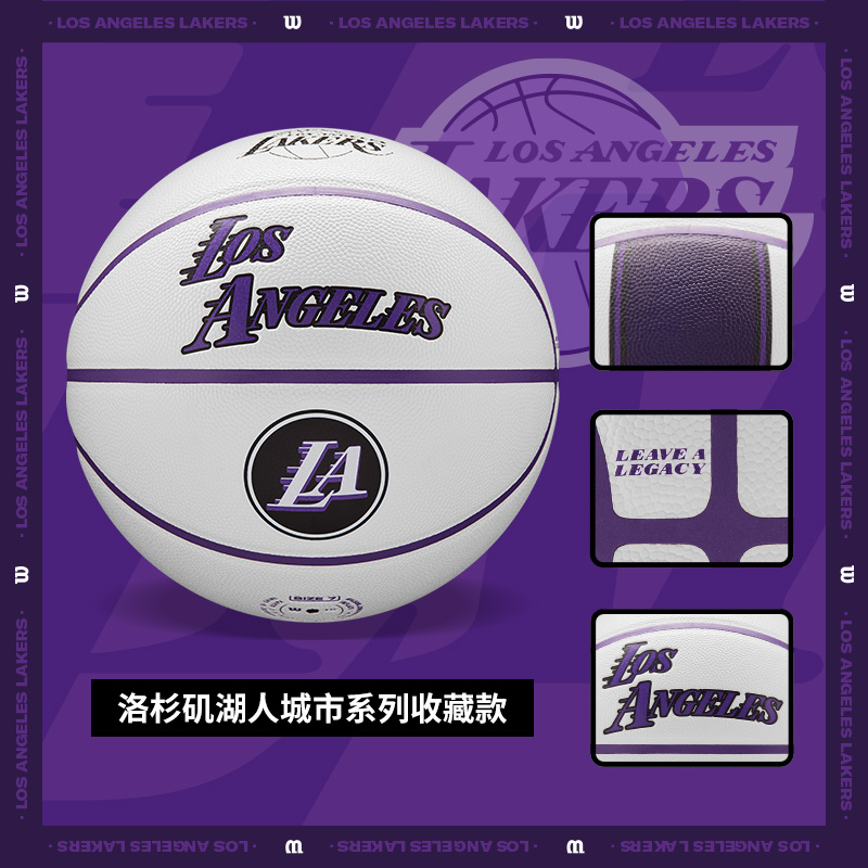 威尔胜NBA76周年城市限定篮球