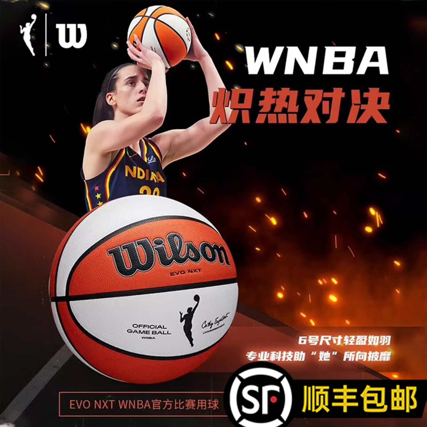 Wilson威尔胜WNBA比赛用球正品室内外专业女子标准6号超纤PU篮球