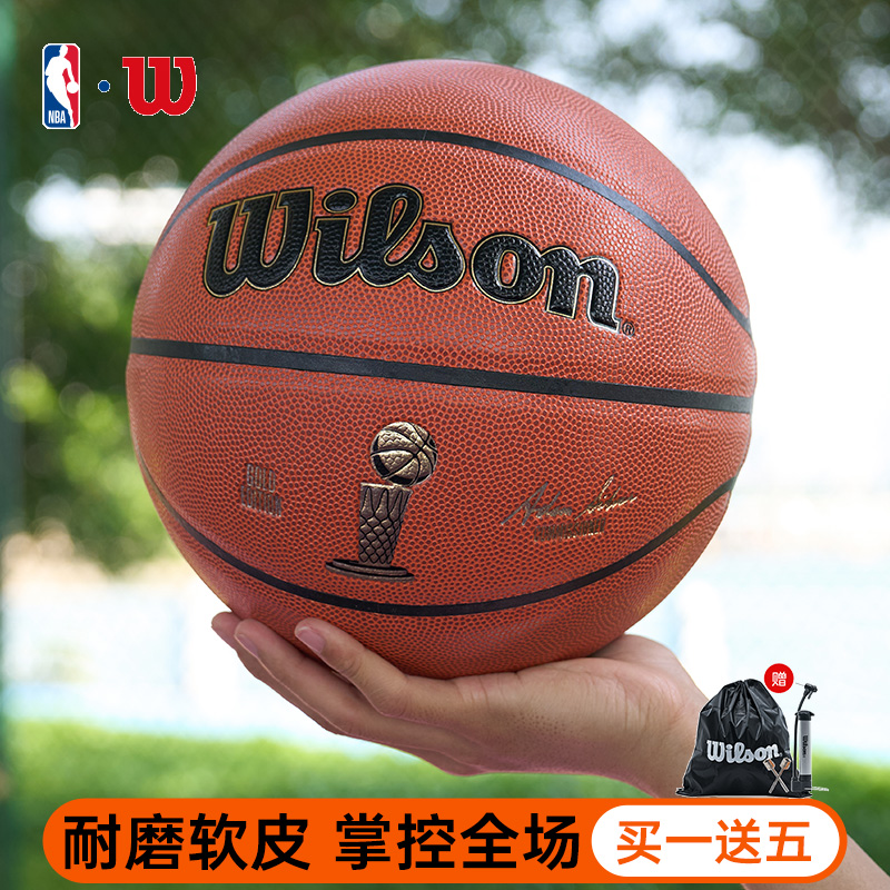 Wilson威尔胜篮球NBA比赛训练专用室内外耐磨PU正品学生成人7号球