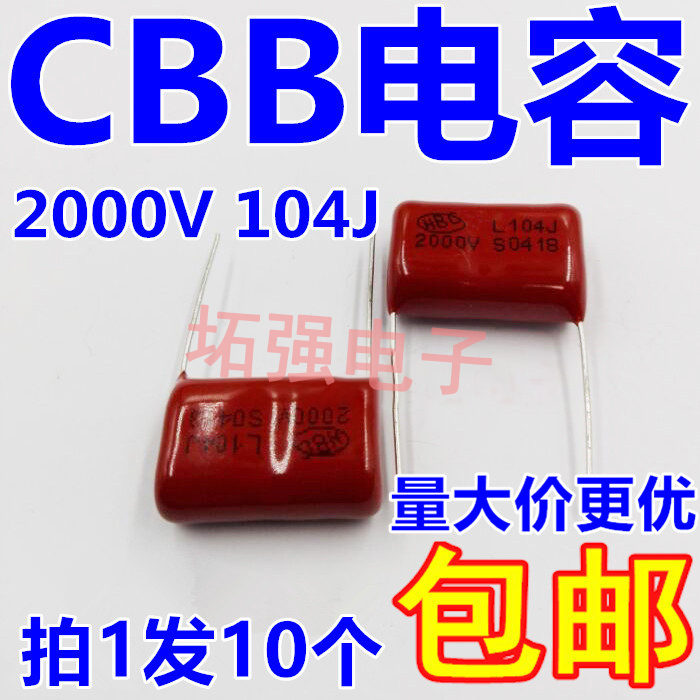 CBB电容2000V 104J 0.1UF 脚矩P25mm