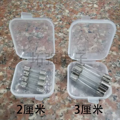 6V12V24V48V72V车载点烟器充气泵充电器机玻璃保险丝管20 30MM