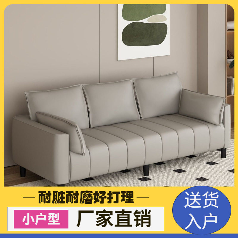 出租房简易客厅沙发免洗猫爪皮