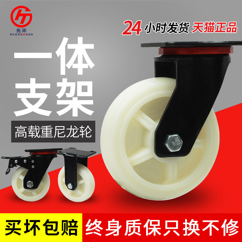 6寸万向轮轮子重型尼龙轮8工业一体支架承重轮滑轮推车脚轮带煞车图片