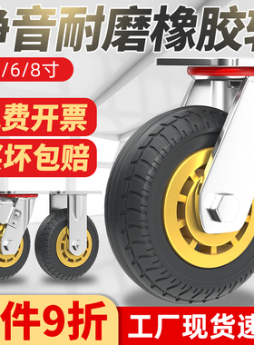 万向轮轮子重型6寸静音橡胶轮平板车手推车拖车轮子5寸脚轮带刹车