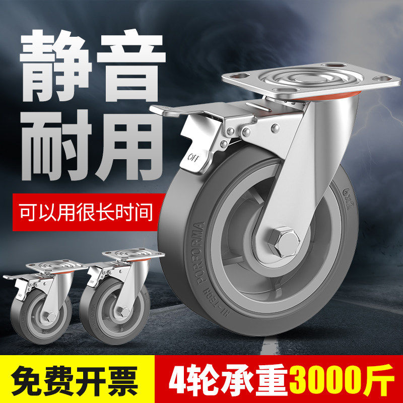 万向轮平板车小推车静音承重脚轮手推车345678寸重型橡胶轮子灰胶