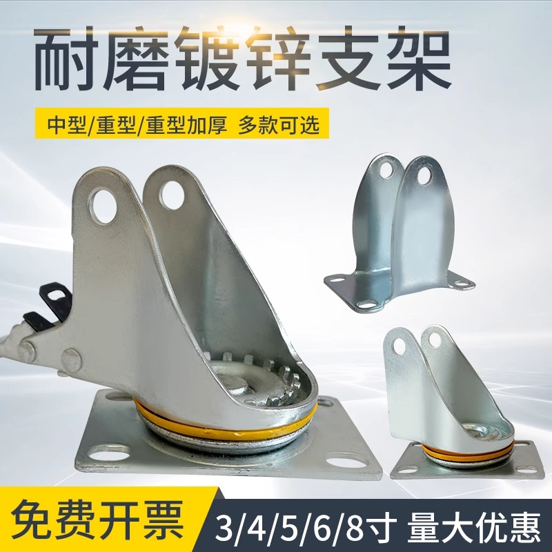 重型万向轮支架带螺丝配件