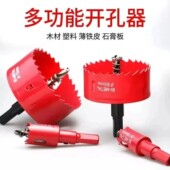 双金属木工开孔器钻头筒灯桌面开孔器抽屉开孔器圆孔通用型