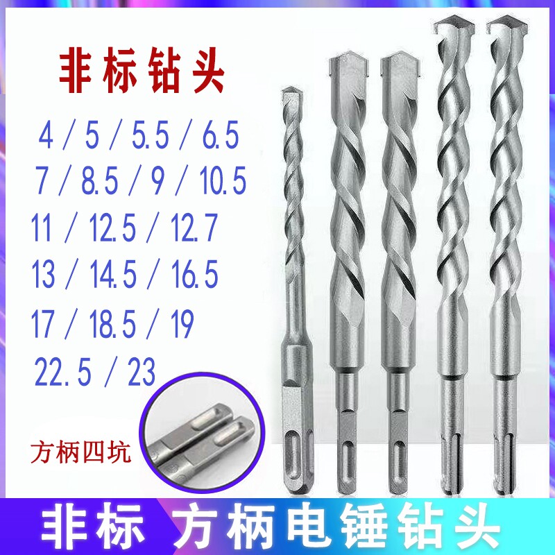 非标方柄四坑电锤冲击钻头图片