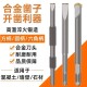 电锤合金钢凿子六角柄方柄混凝土水泥开槽铲墙电镐头方圆尖凿耐用