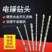 加长电锤冲击钻头 两坑两槽圆柄混凝土穿墙水泥墙 打孔钻四坑方柄