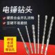 加长电锤冲击钻头 两坑两槽圆柄混凝土穿墙水泥墙 打孔钻四坑方柄