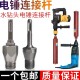 电锤冲击钻连接杆转换接头水钻墙壁水钻打孔接头加长转换头配件