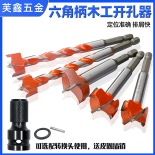 合金木工开孔器35mm铰链1/4柄短款 18mm门锁木板塑料桌面打孔钻头