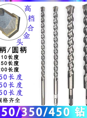 加长电锤冲击钻钻头穿过墙加大圆柄方柄头四坑合金打孔混凝土砖墙