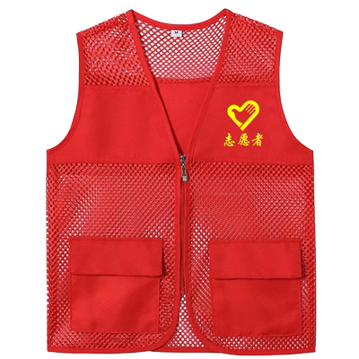 志愿者服务马甲定制印字logo超市