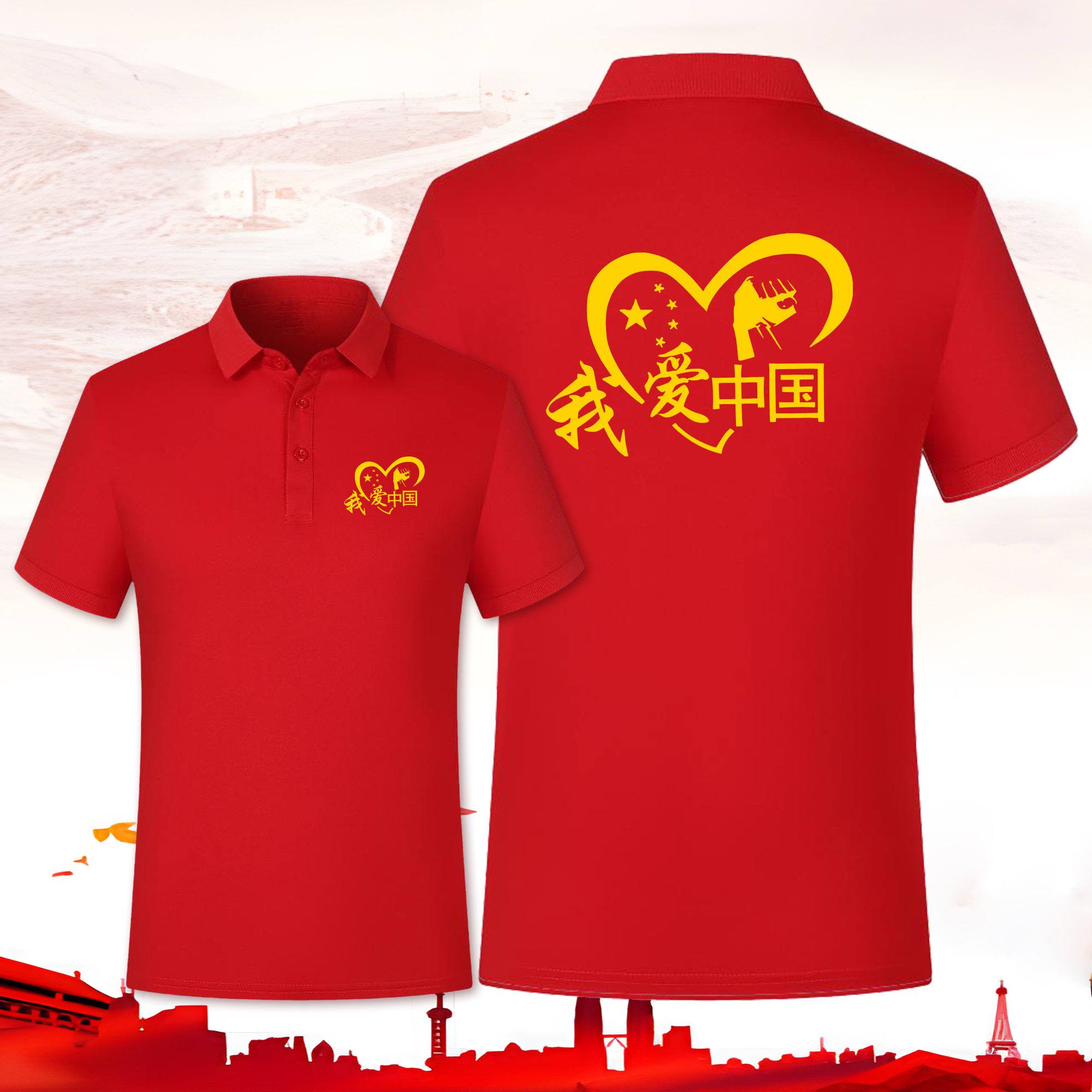 七一爱国T恤党员定制polo衫