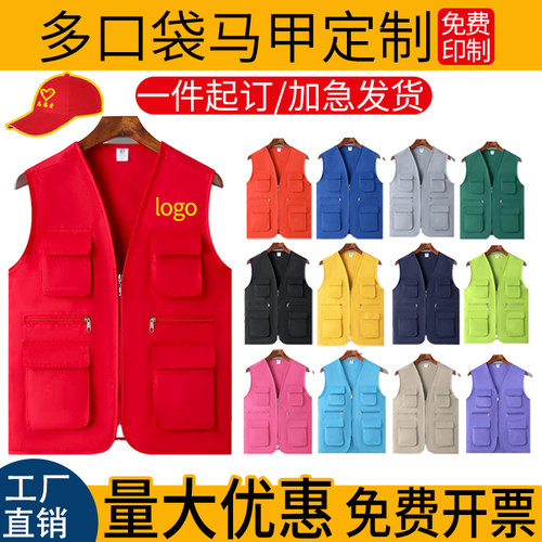 多口袋工装红马甲定制印字logo义工作服装儿童爱心公益志愿者背心