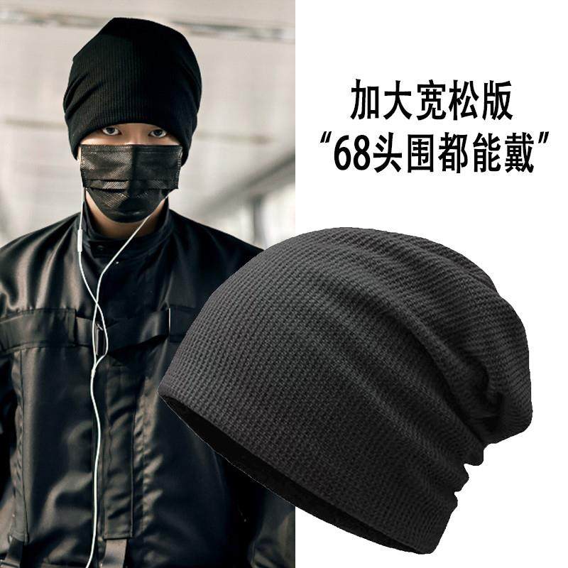 堆堆帽男冷帽春秋男生潮牌针织帽男士潮流大头围显脸小黑色毛线帽,服饰配件/皮带/帽子/围巾,帽子,淘宝优惠券,粉丝福利购,淘宝优惠卷