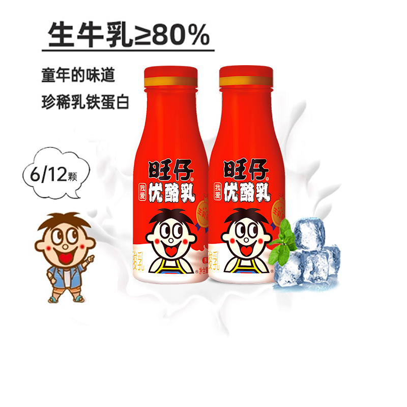旺旺生牛乳制作旺仔优酪乳