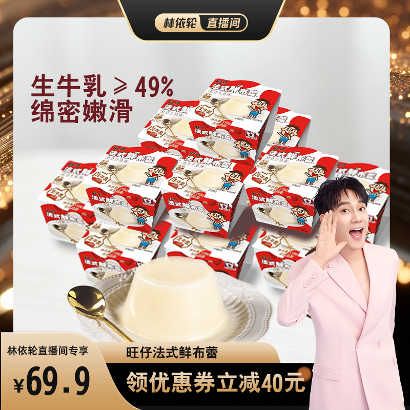 低温乳品法式甜点12个