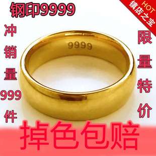 越南沙金个性情侣对戒男女经典简约光面久不掉色镀金色钢印6666指