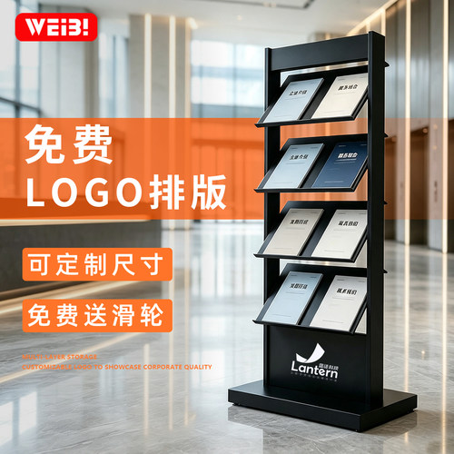 立式资料展示架落地式合同公示架