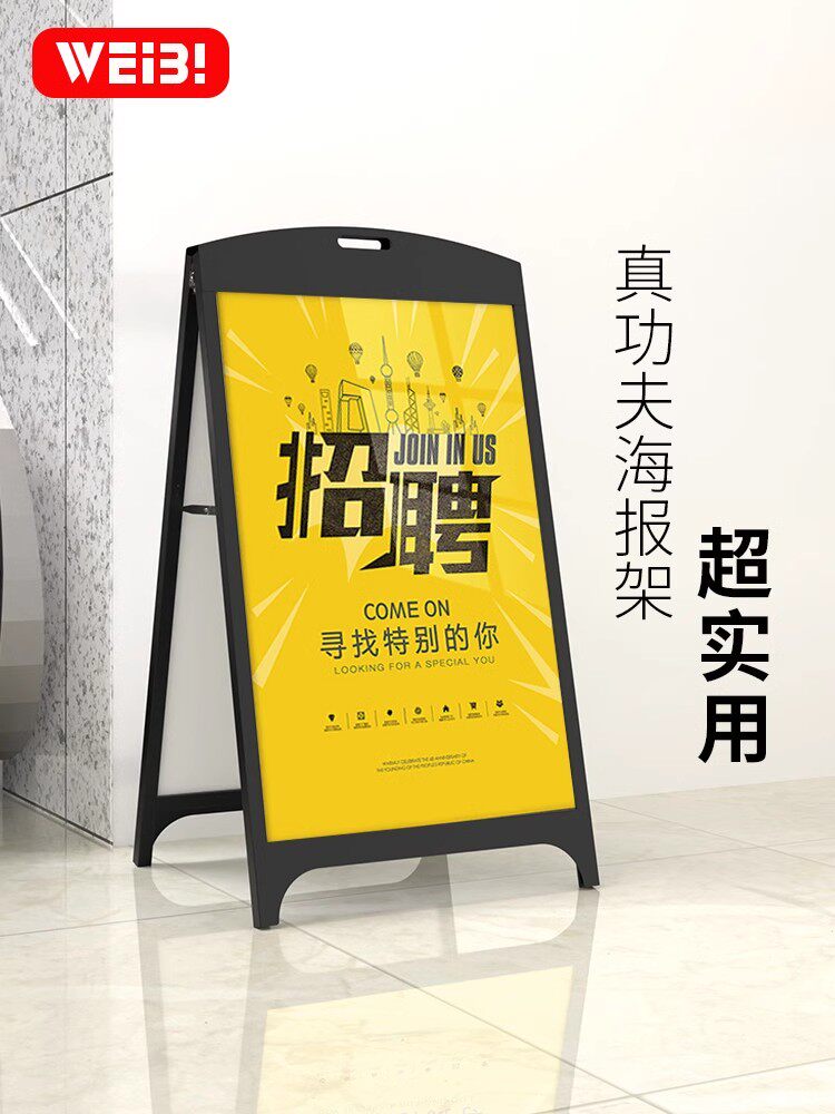 户外铁质海报架单双面立式广告牌招聘展示牌落地式kt板防风展架