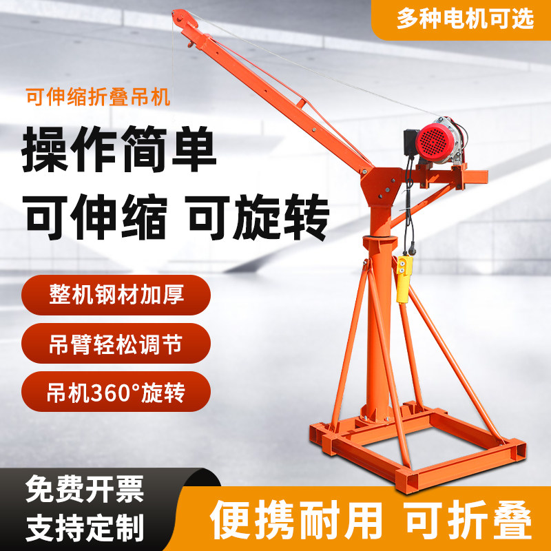 伸缩折叠小吊机农村自建房起重家用楼顶升降提升建筑装修小型吊机